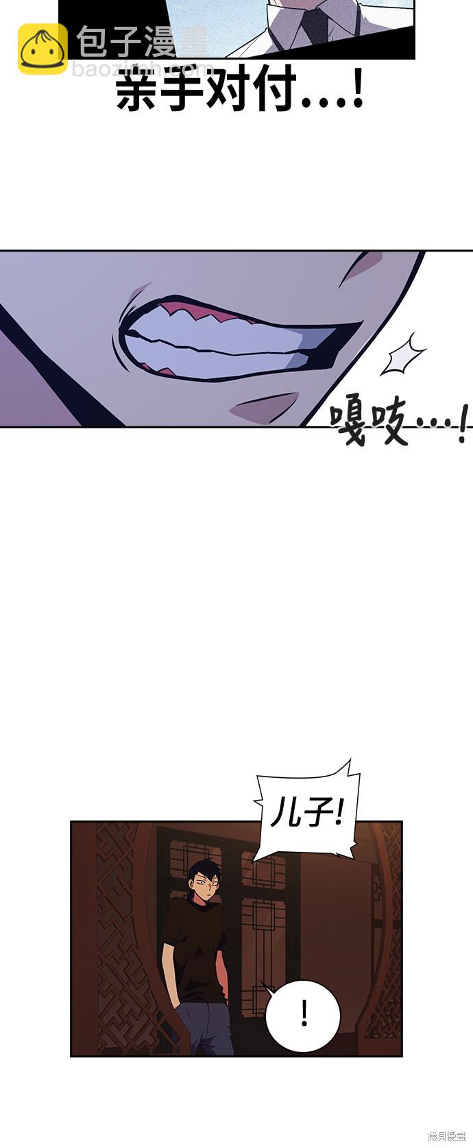 痞子學霸 - 第79話(1/2) - 1