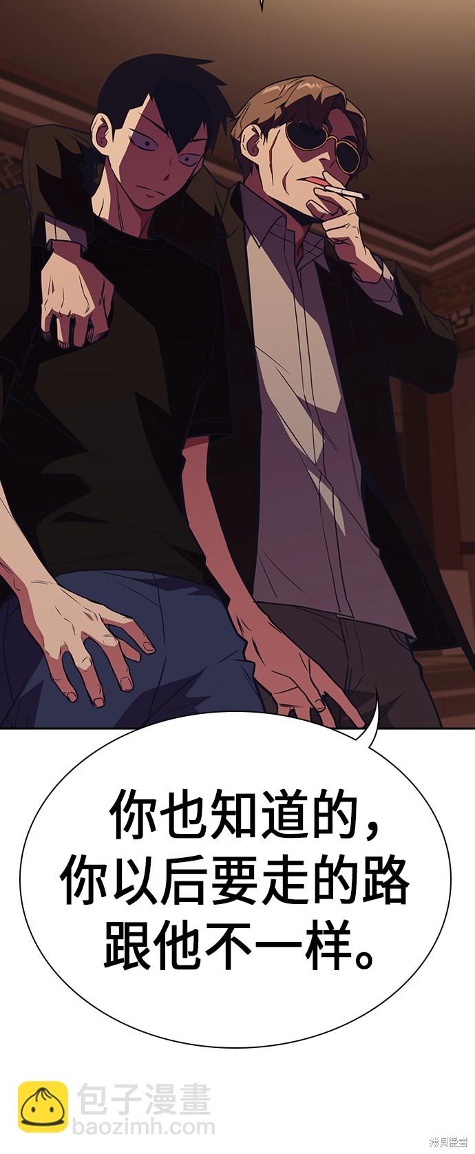 痞子學霸 - 第79話(1/2) - 8