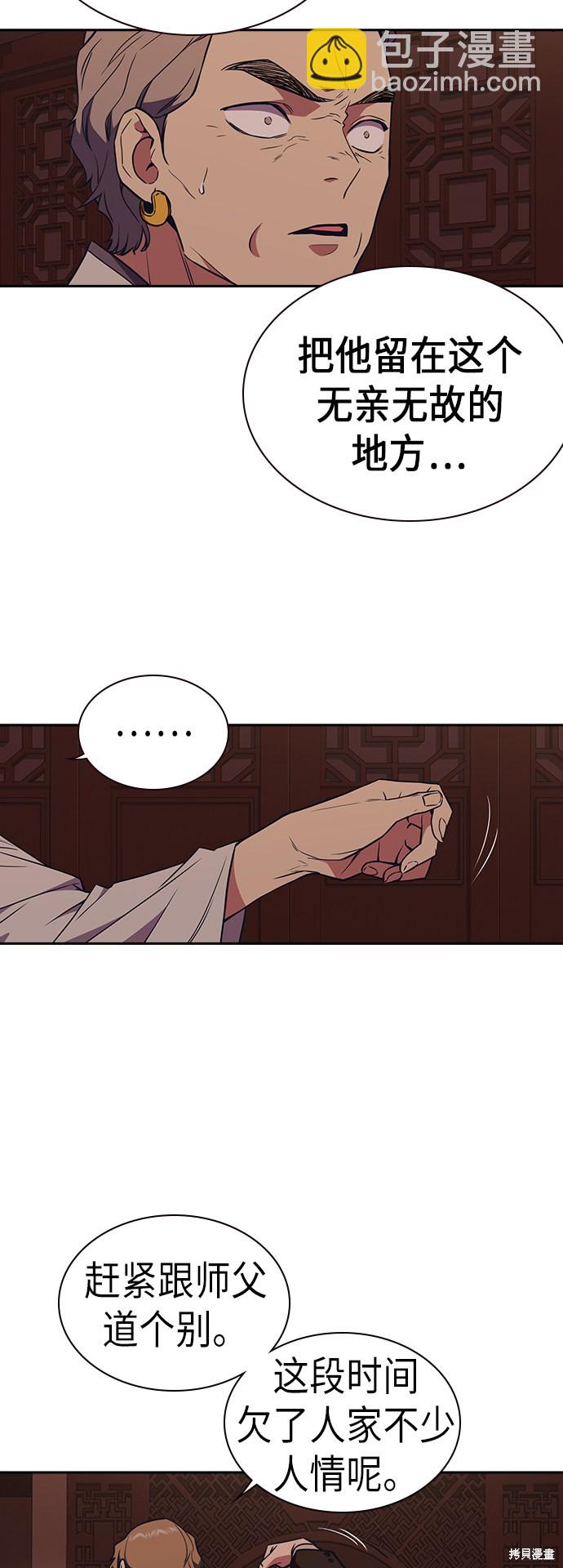 痞子學霸 - 第79話(2/2) - 3