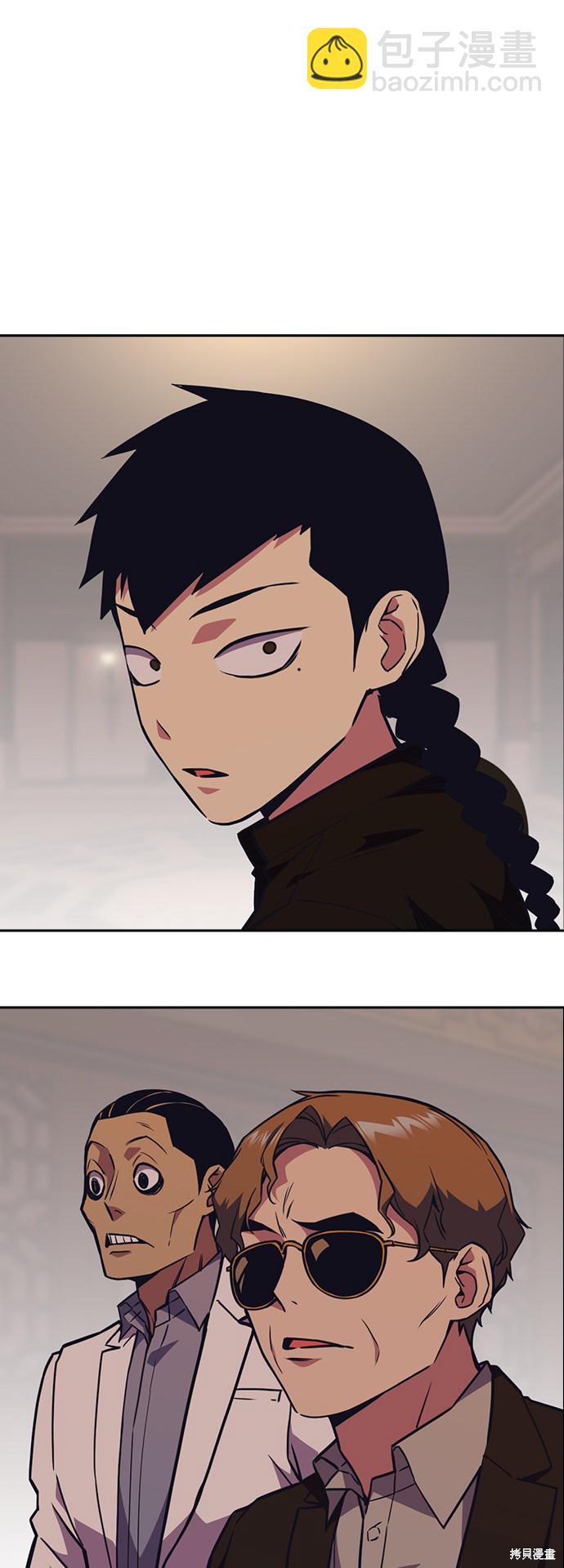 痞子學霸 - 第79話(2/2) - 1