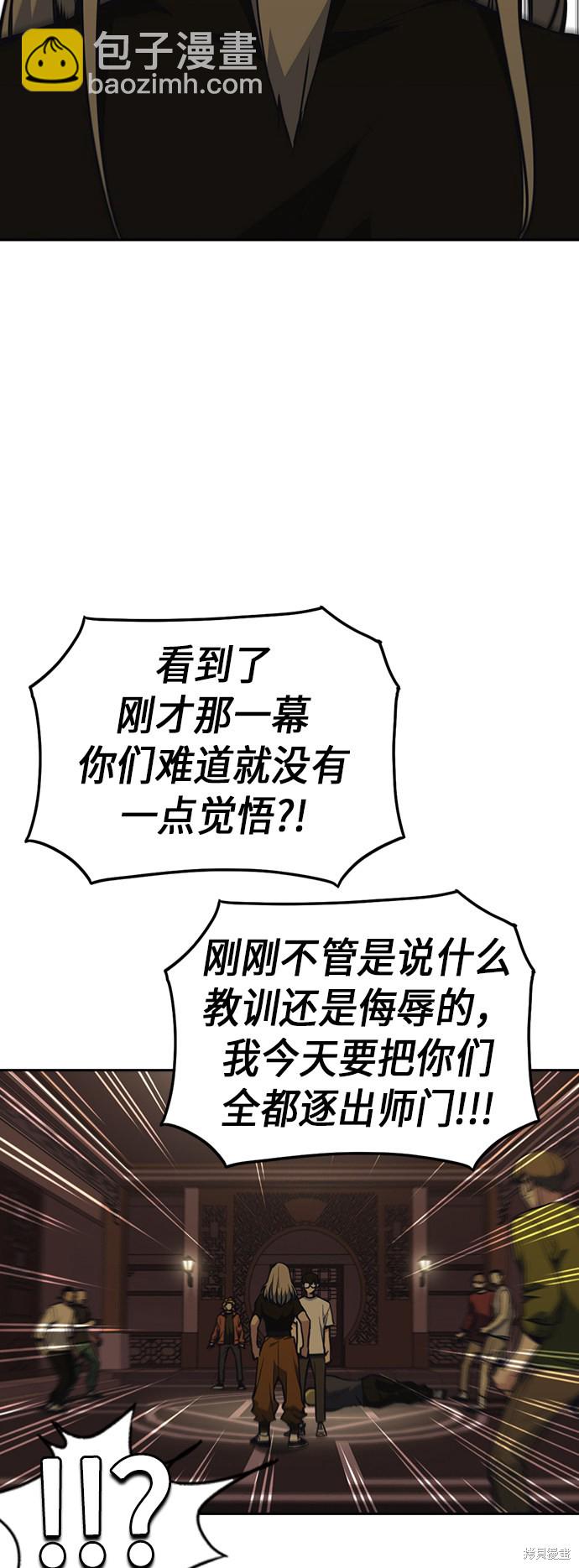 痞子學霸 - 第79話(1/2) - 6