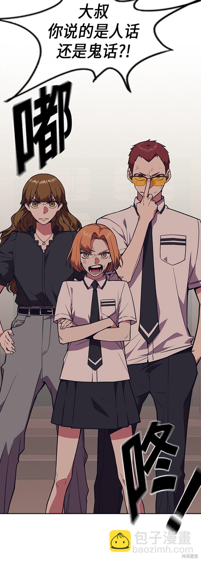 痞子學霸 - 第79話(2/2) - 3