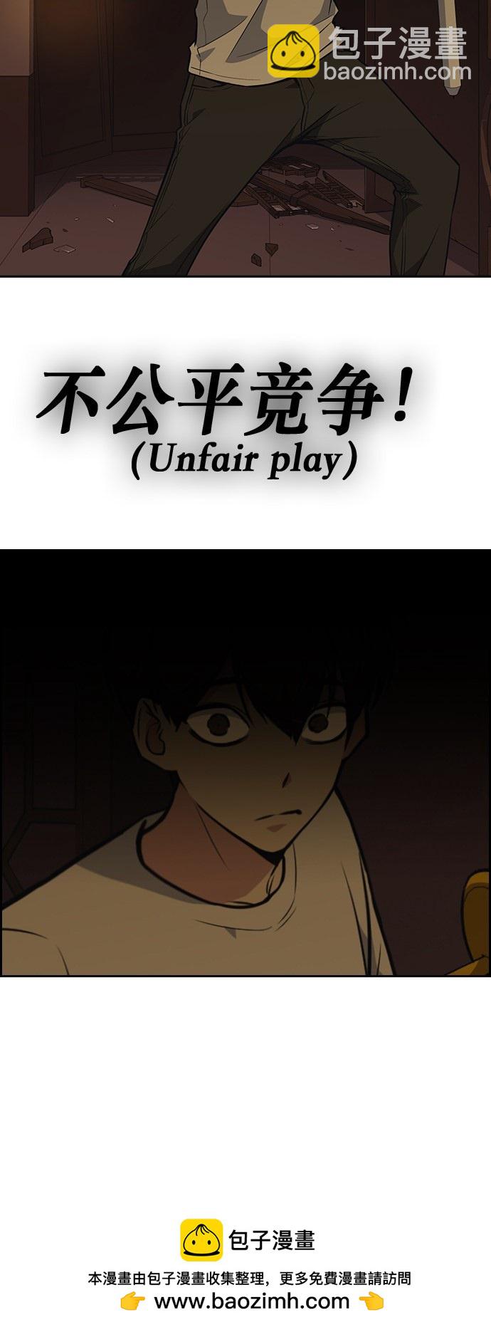 痞子學霸 - 第79話(2/2) - 2