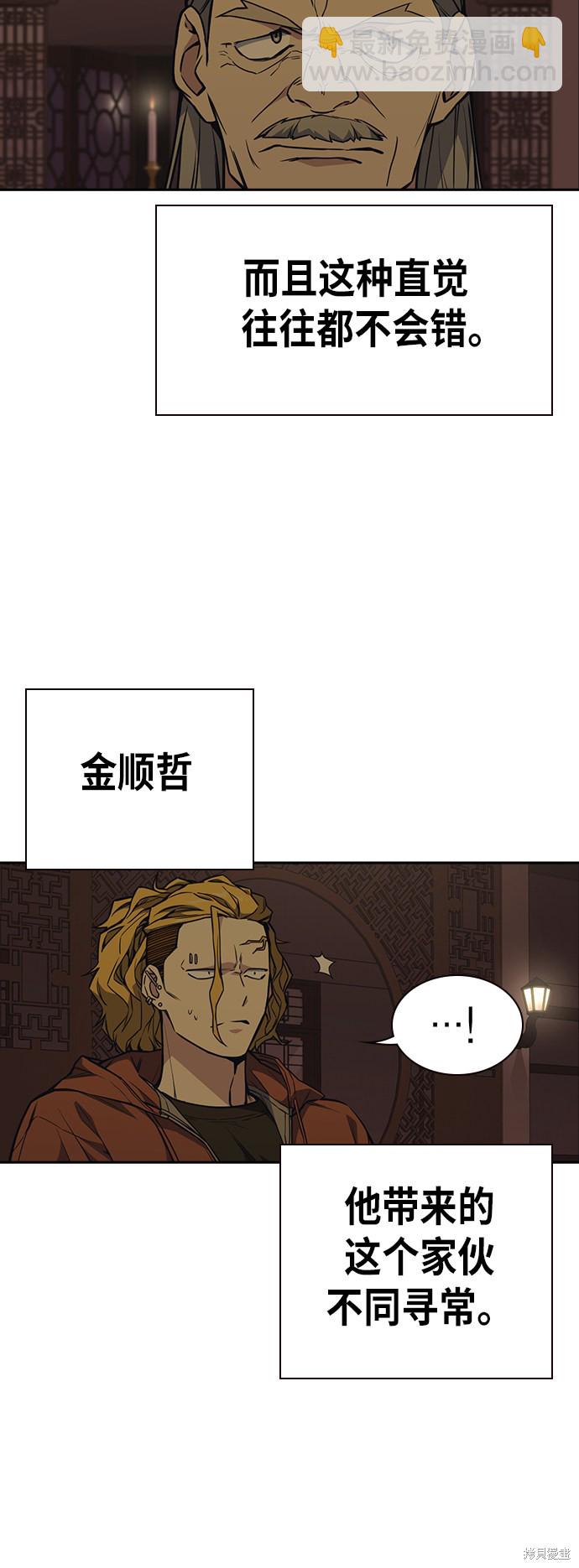 痞子學霸 - 第79話(1/2) - 1