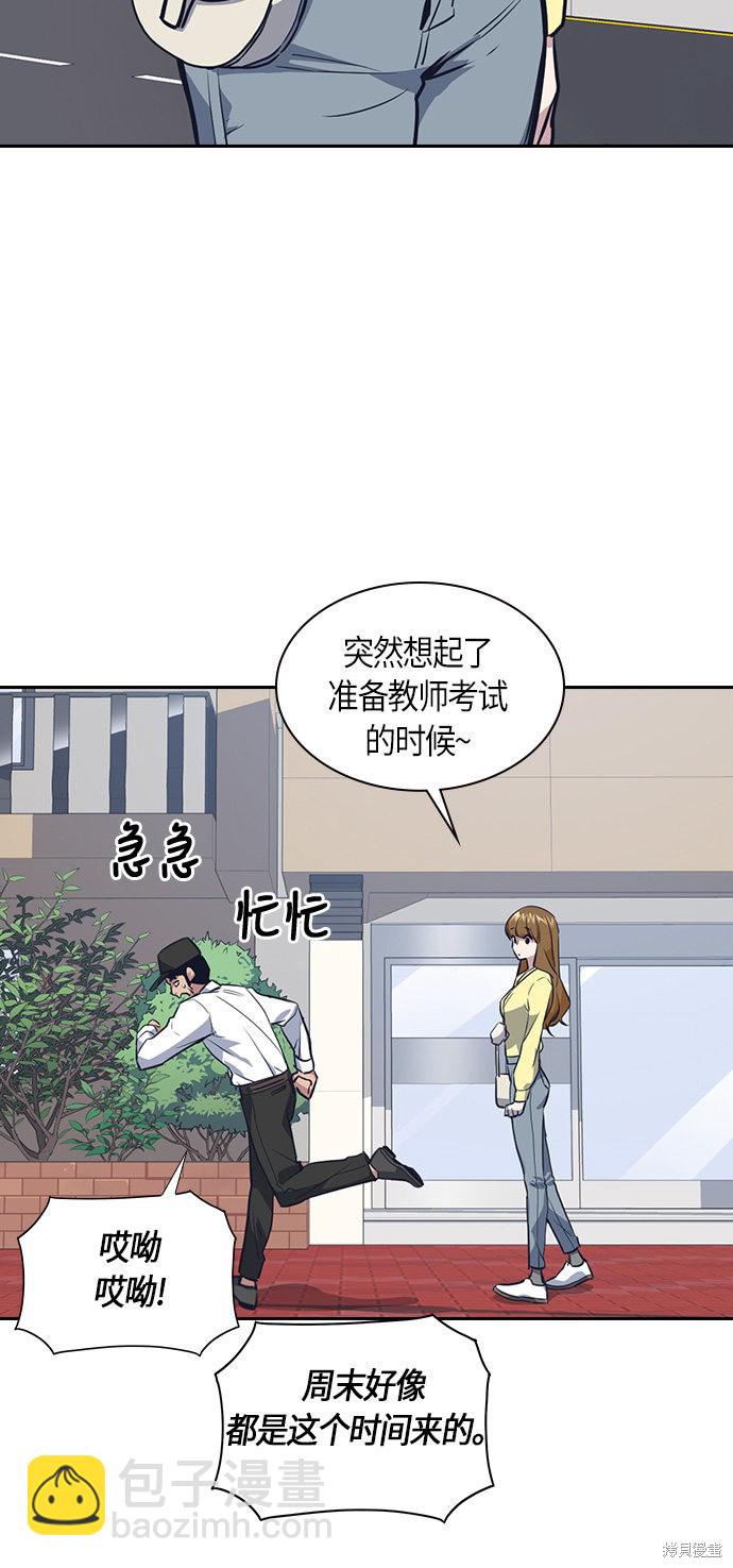 痞子學霸 - 第9話(1/2) - 1