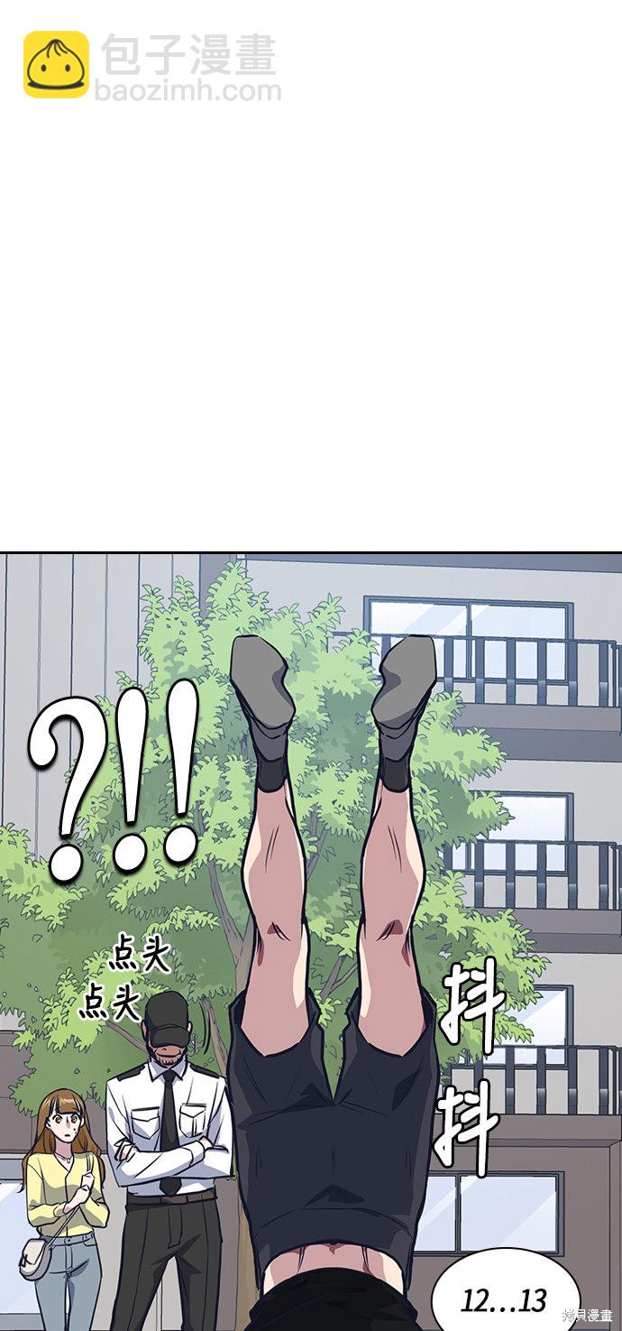 痞子學霸 - 第9話(1/2) - 5