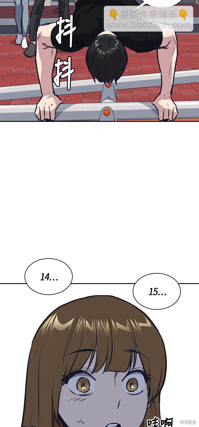 痞子學霸 - 第9話(1/2) - 6