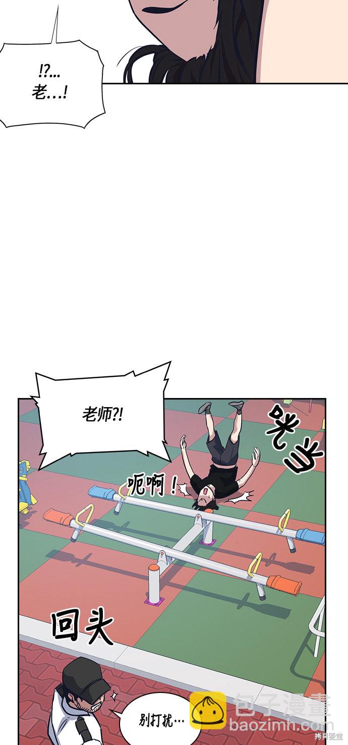 痞子學霸 - 第9話(1/2) - 8