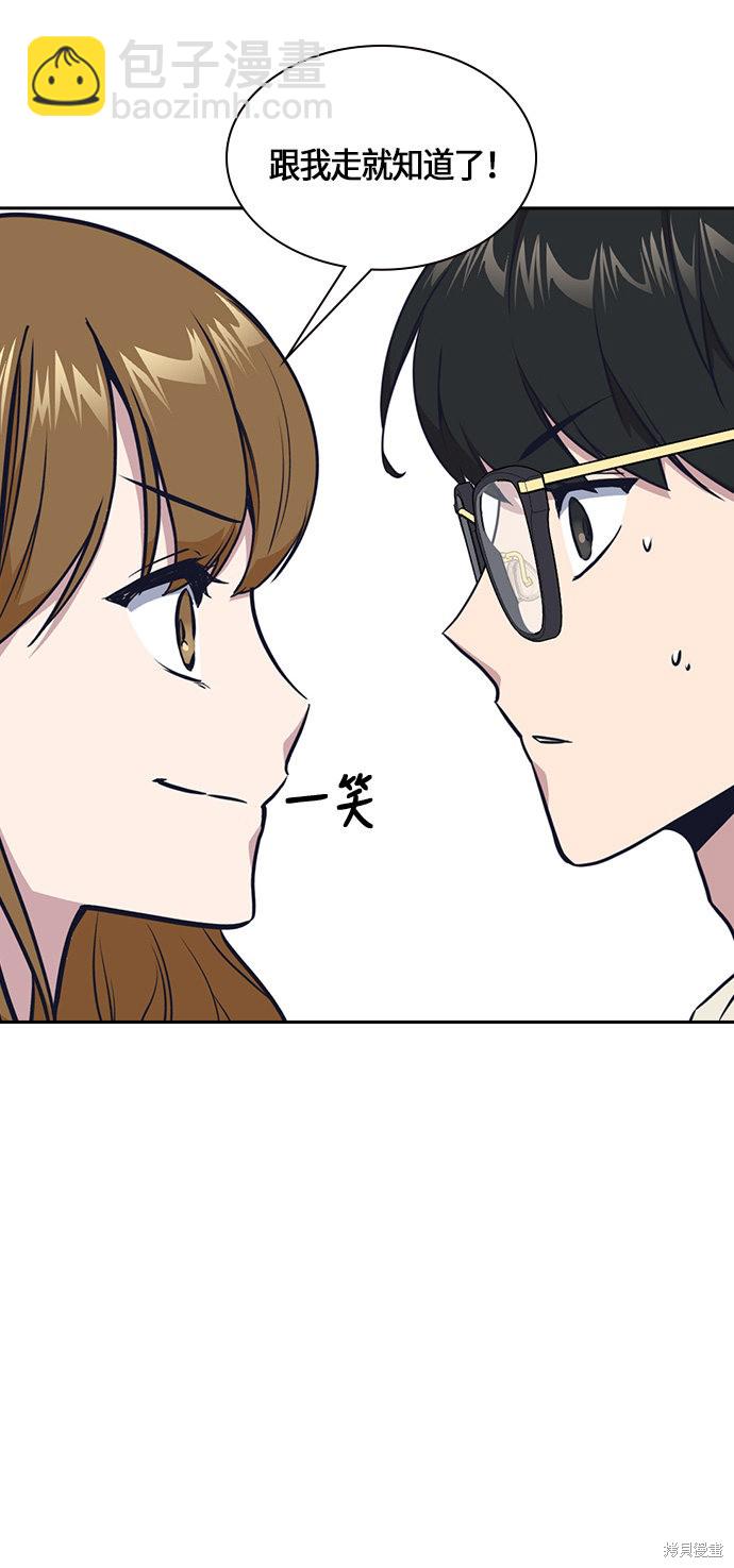 痞子學霸 - 第9話(1/2) - 4