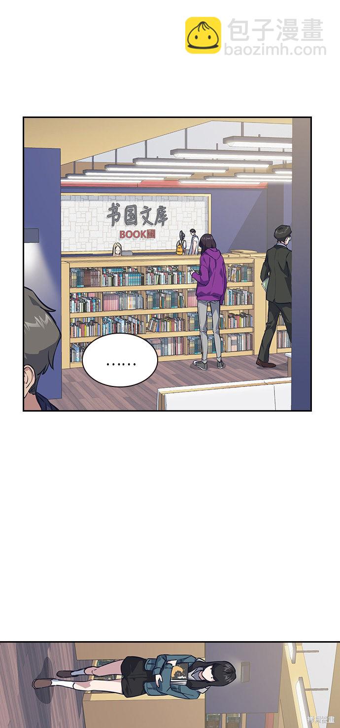 痞子學霸 - 第9話(1/2) - 5