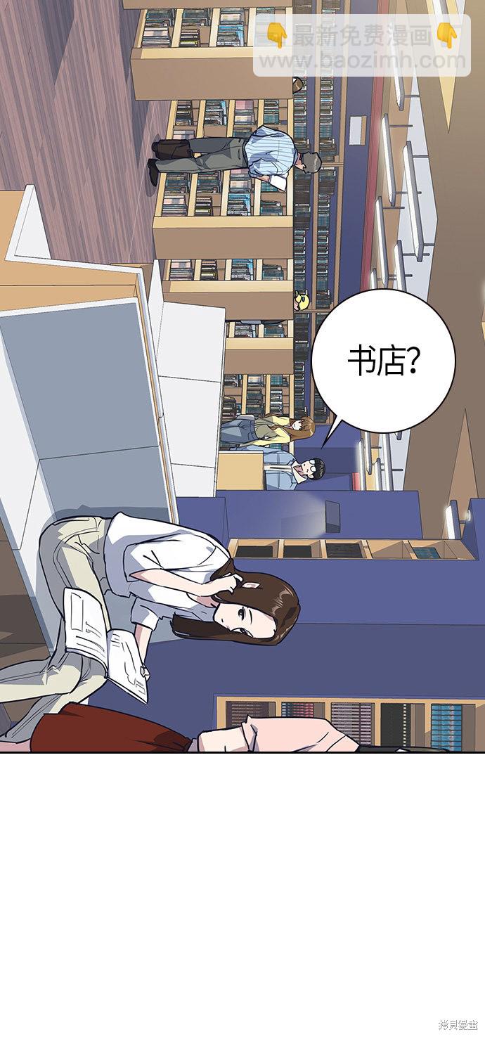 痞子學霸 - 第9話(1/2) - 6