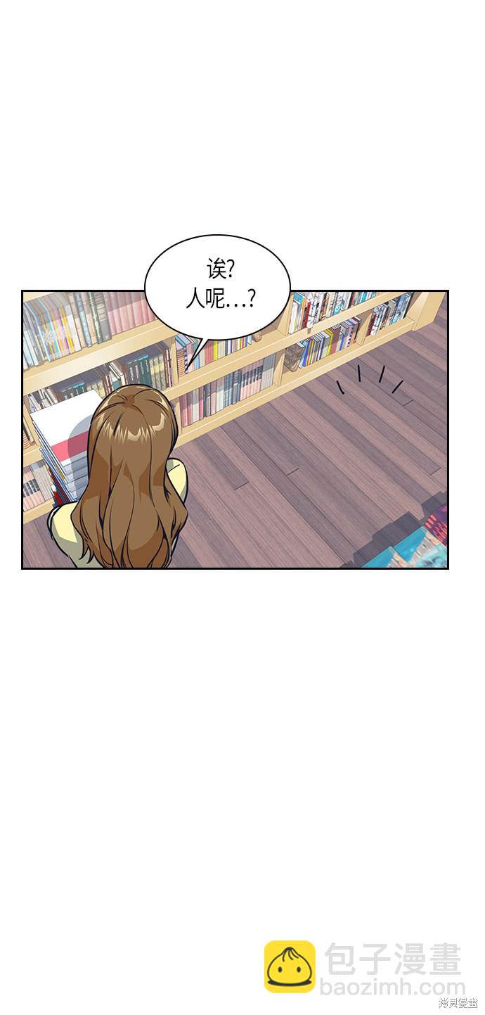 痞子學霸 - 第9話(1/2) - 1