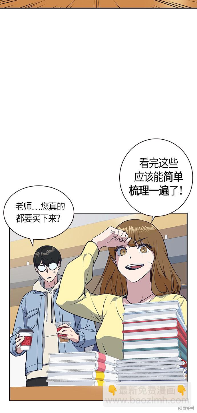 痞子學霸 - 第9話(1/2) - 4