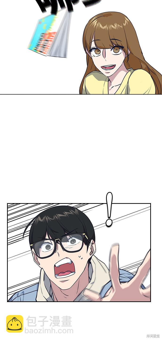 痞子學霸 - 第9話(1/2) - 5