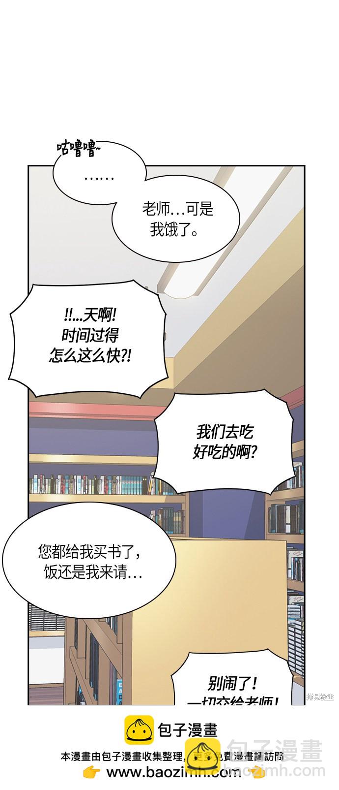 痞子學霸 - 第9話(1/2) - 2