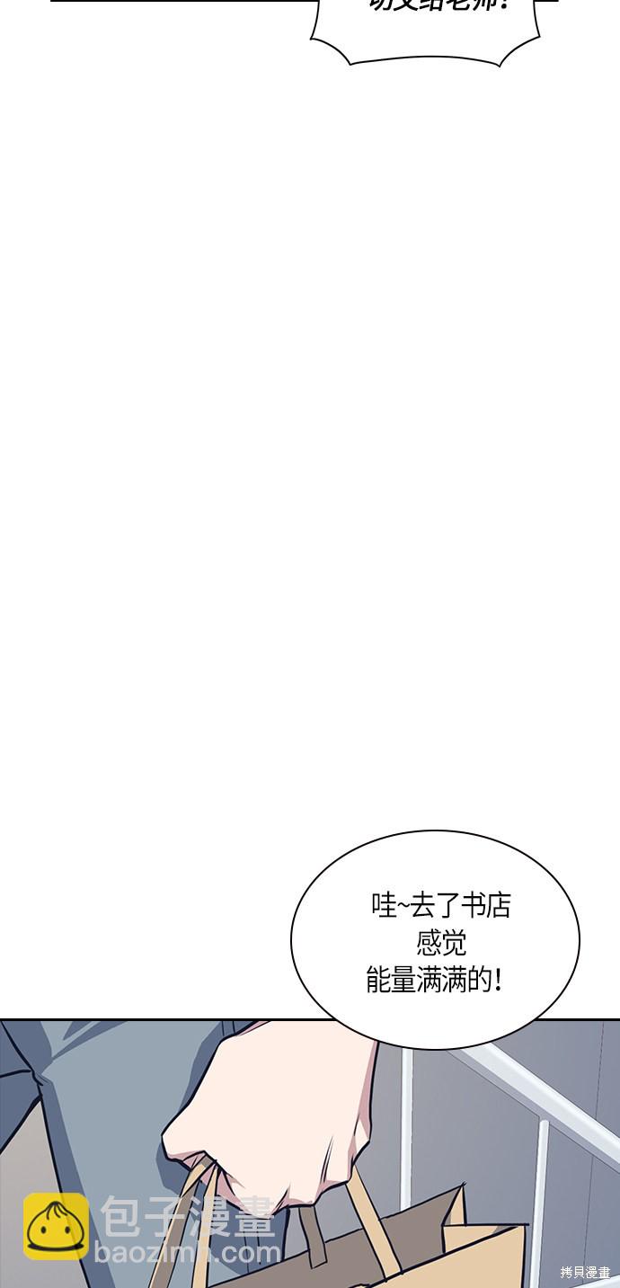 痞子學霸 - 第9話(2/2) - 1