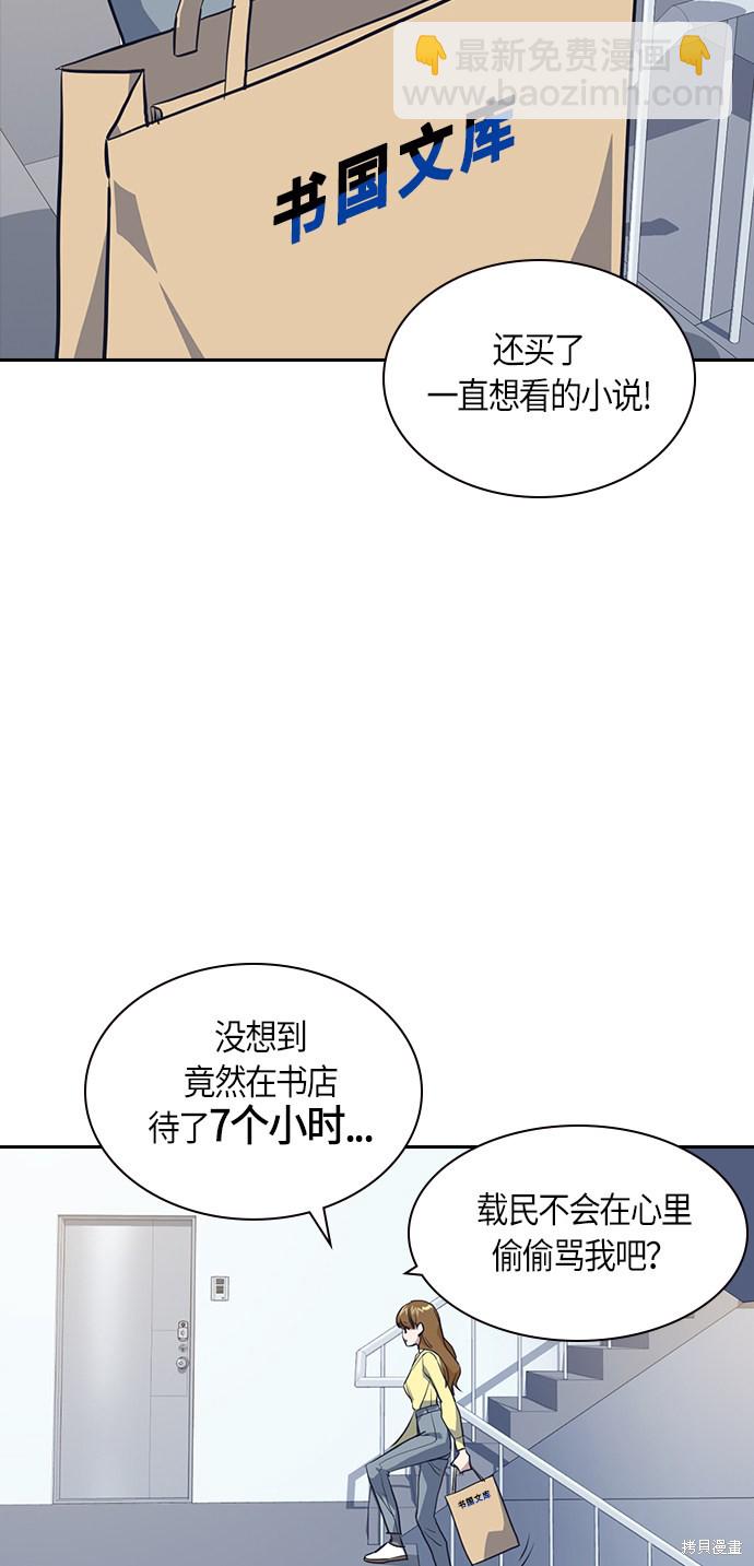 痞子學霸 - 第9話(2/2) - 2