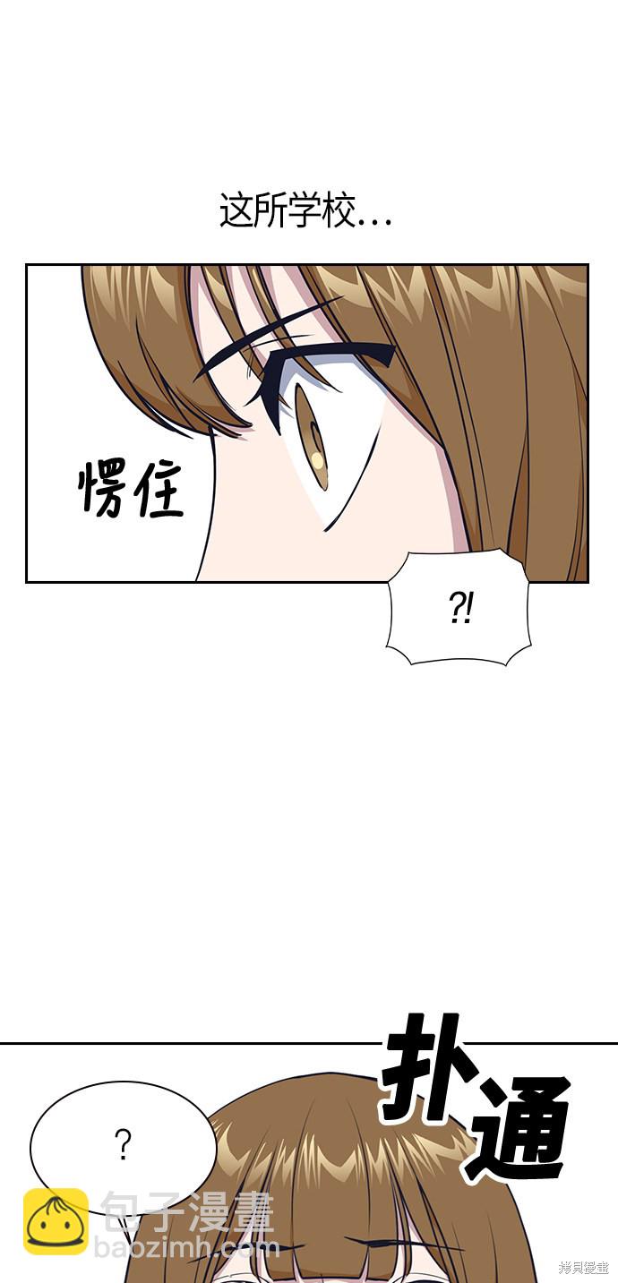 痞子學霸 - 第9話(2/2) - 4