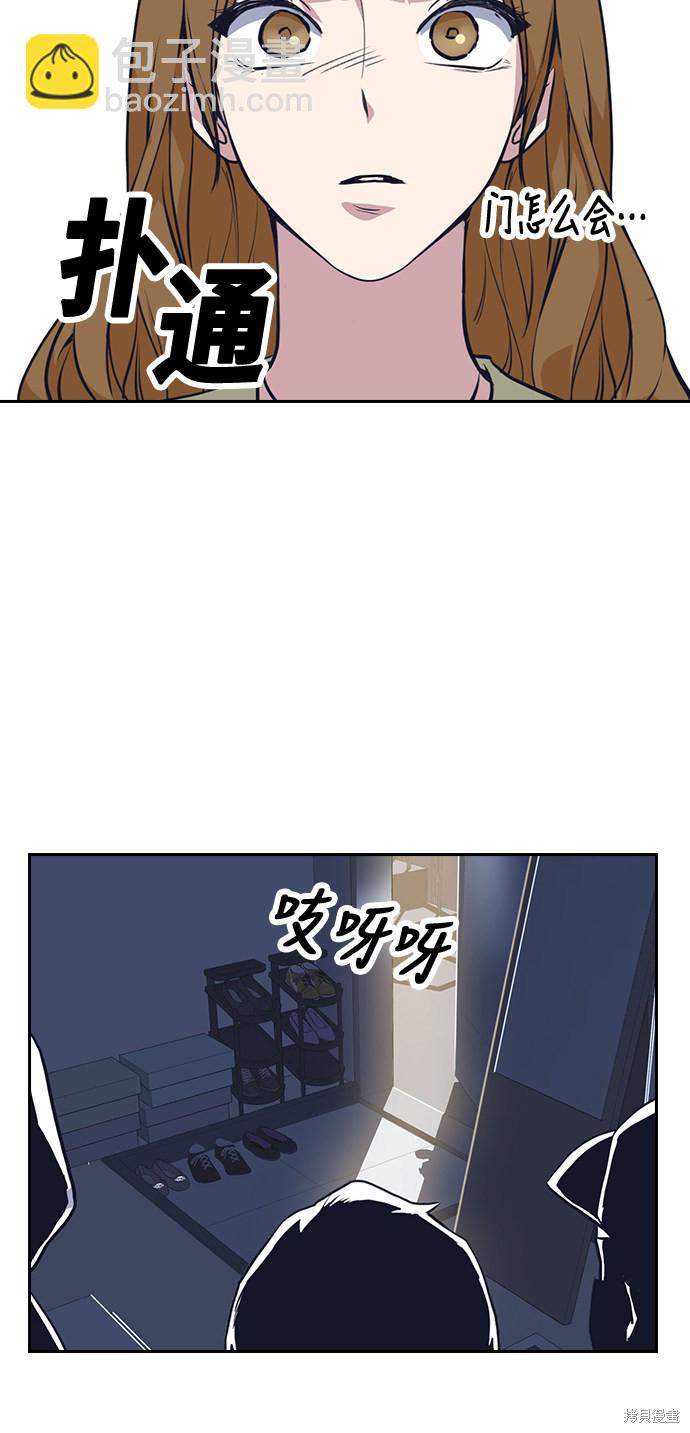 痞子學霸 - 第9話(2/2) - 1