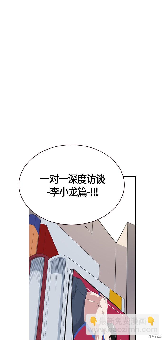 痞子學霸 - 第9話(2/2) - 4