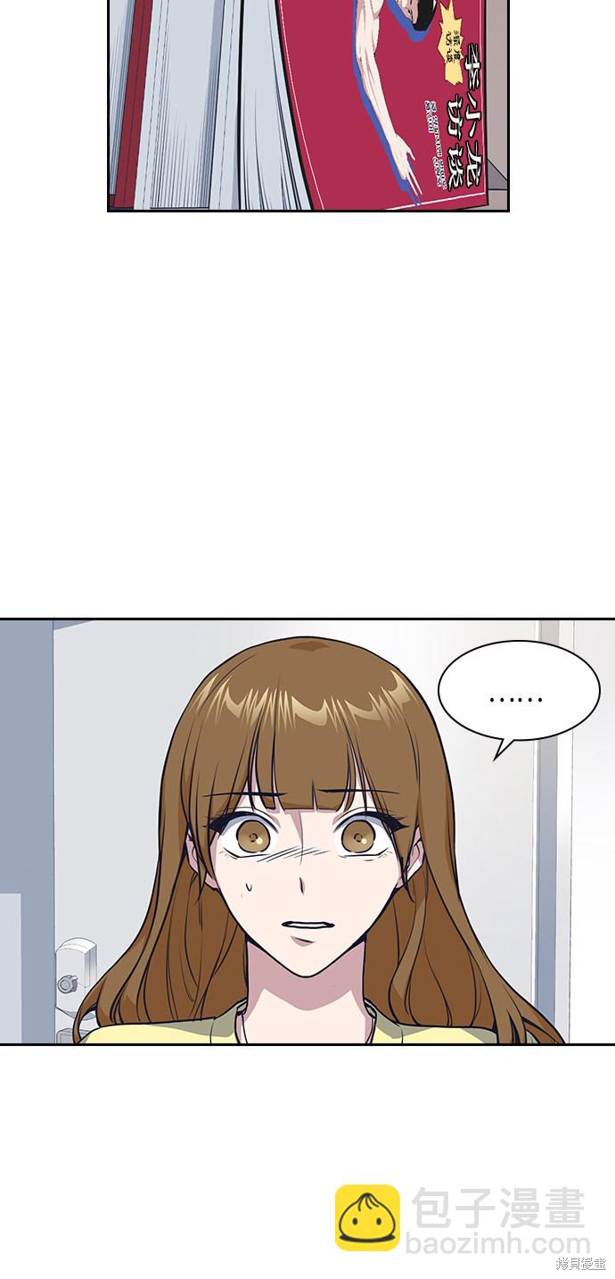 痞子學霸 - 第9話(2/2) - 1