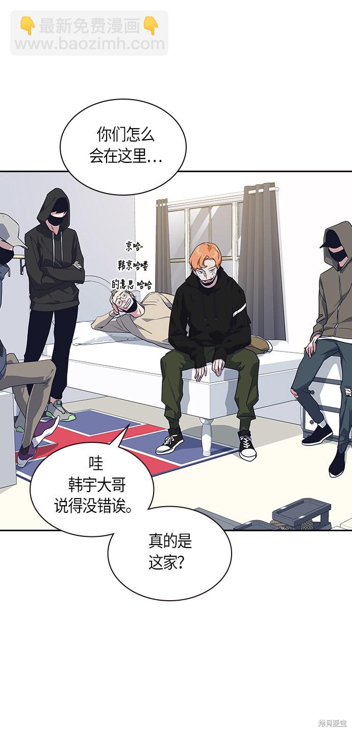 痞子學霸 - 第9話(2/2) - 2