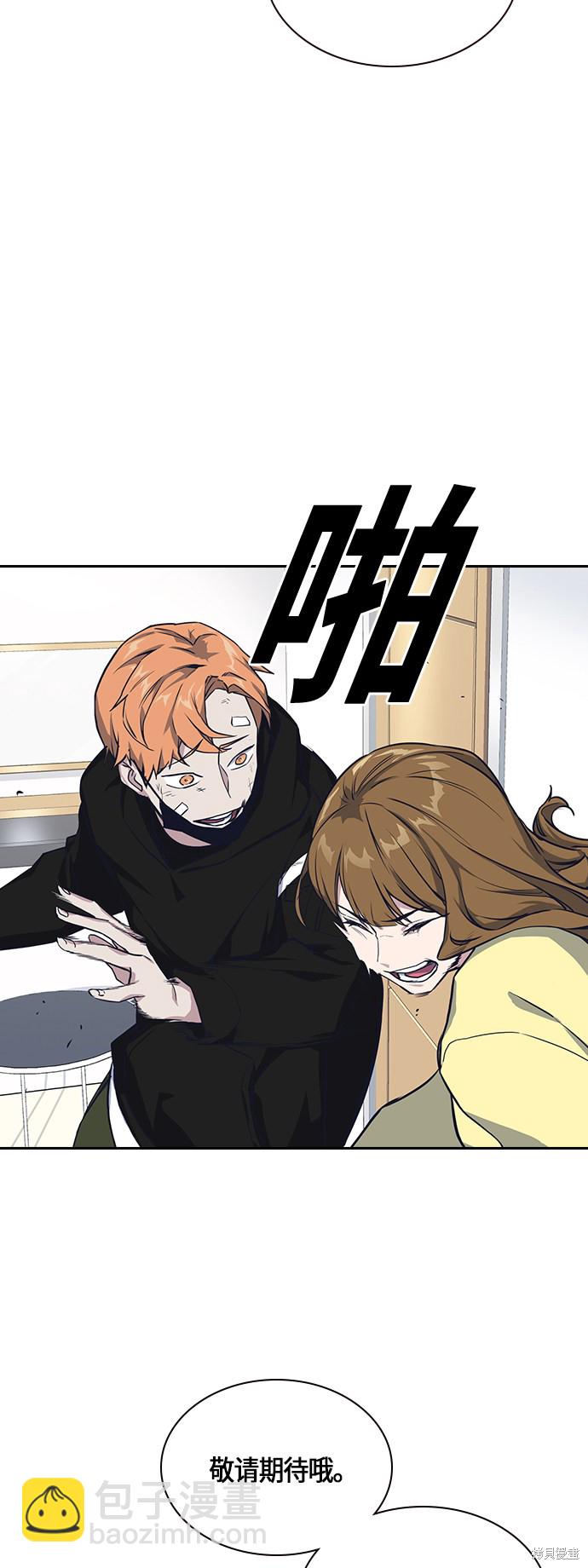 痞子學霸 - 第9話(2/2) - 1