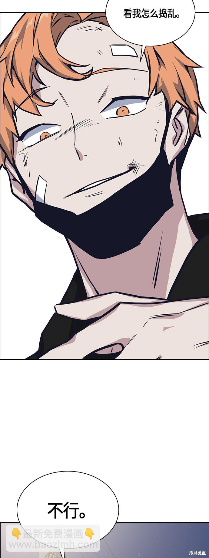 痞子學霸 - 第9話(2/2) - 2