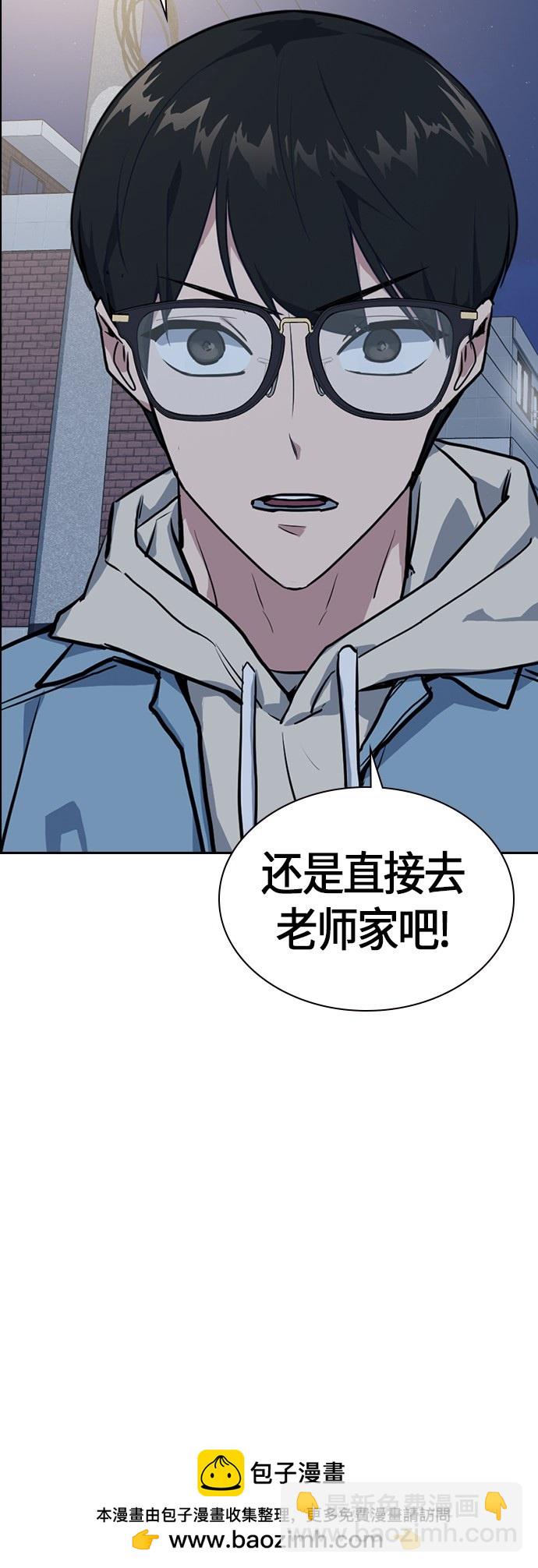 痞子學霸 - 第9話(2/2) - 3