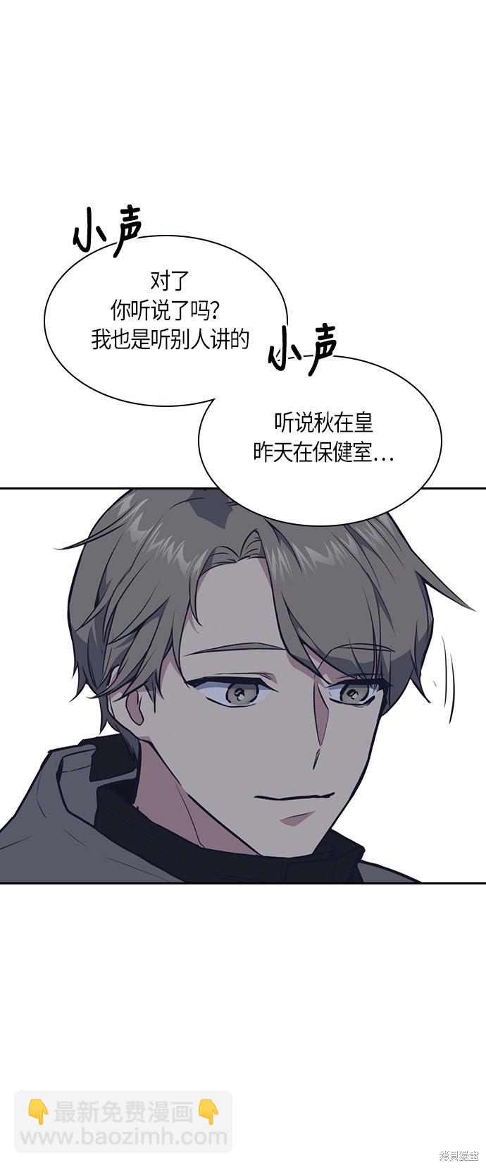 痞子學霸 - 第9話(1/2) - 8