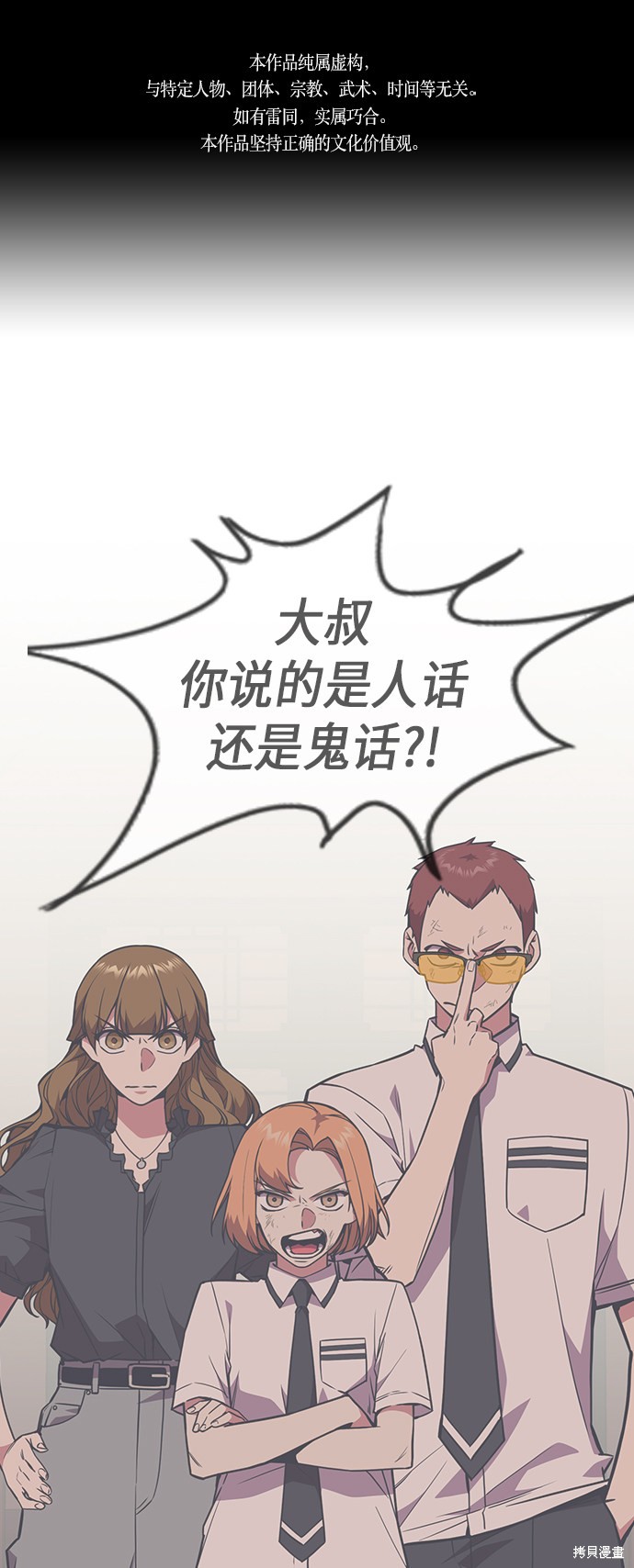 痞子學霸 - 第81話(1/2) - 1