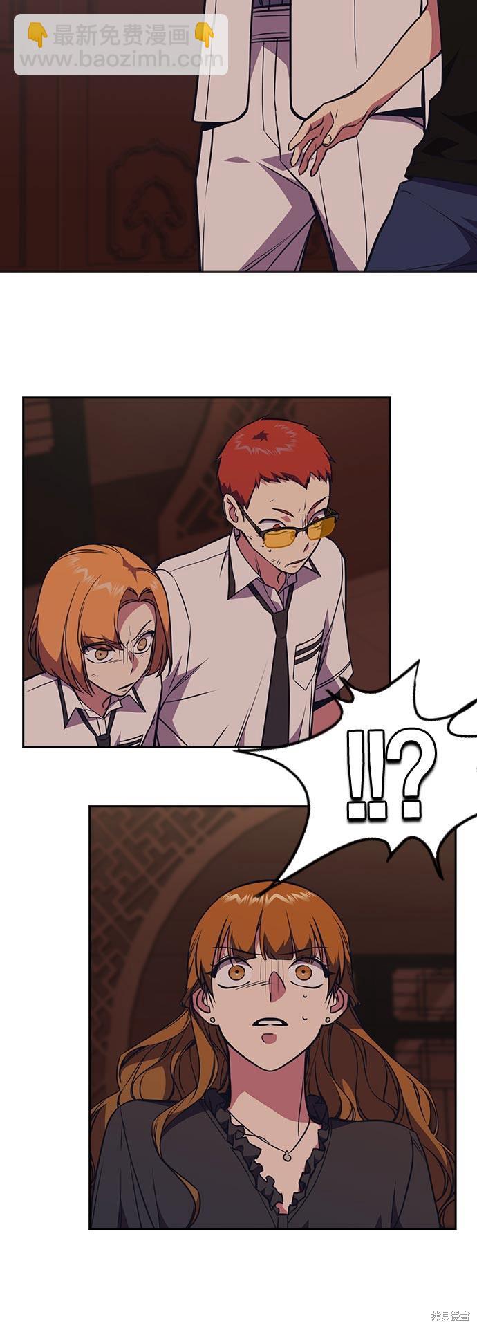 痞子學霸 - 第81話(1/2) - 8