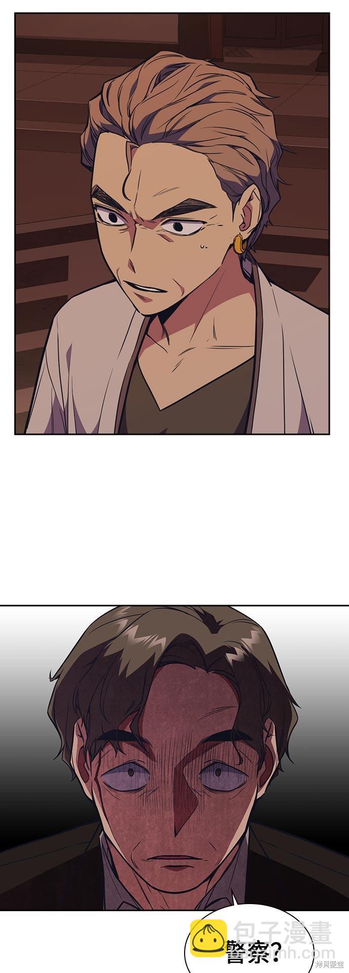 痞子學霸 - 第81話(1/2) - 1