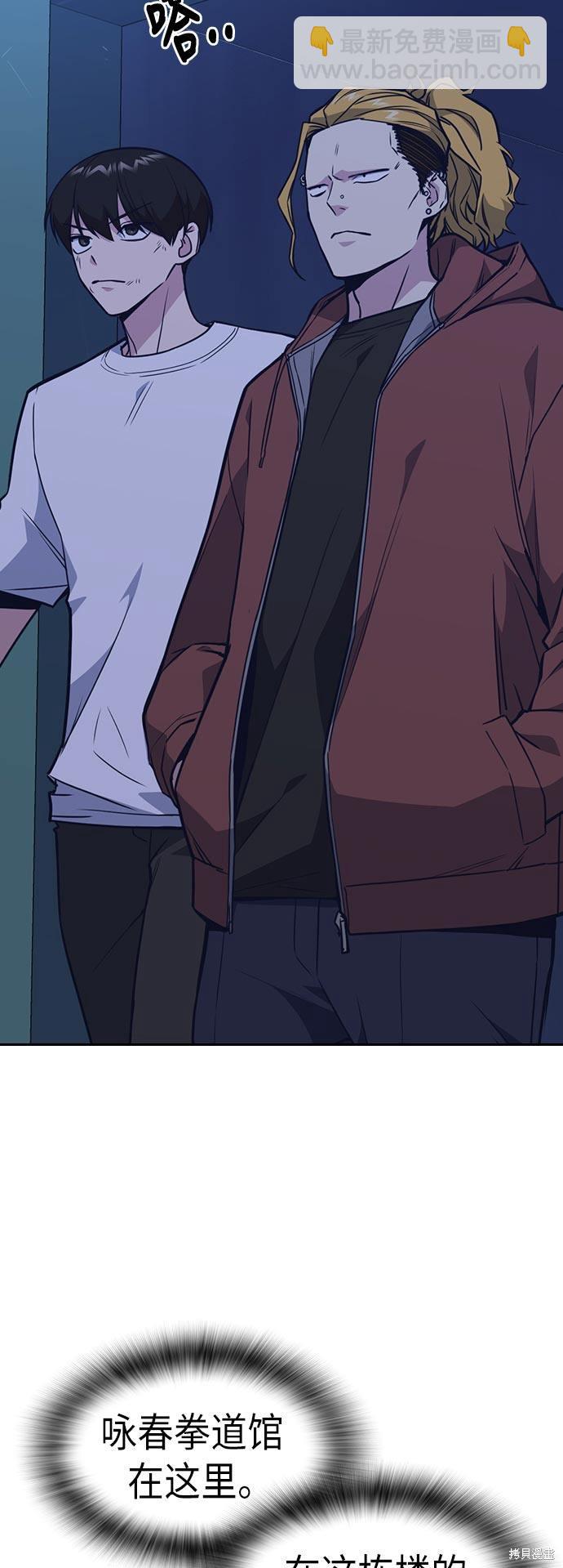 痞子學霸 - 第81話(1/2) - 3