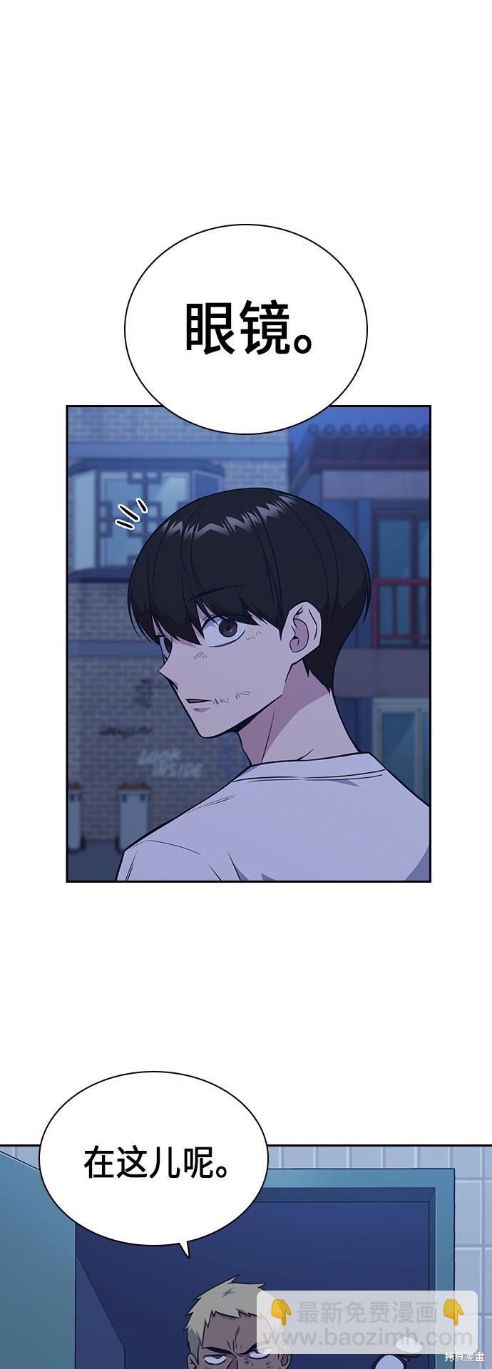 痞子學霸 - 第81話(1/2) - 5