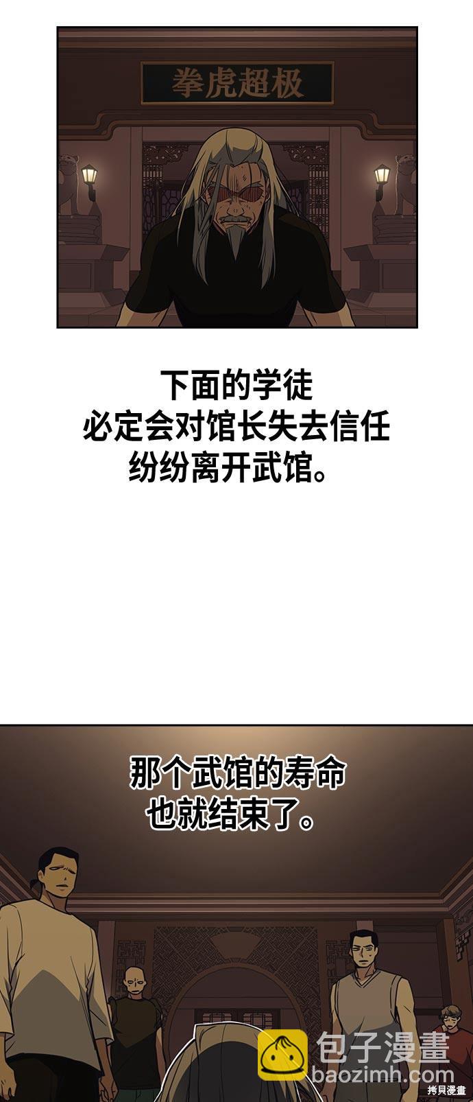 痞子學霸 - 第81話(1/2) - 3