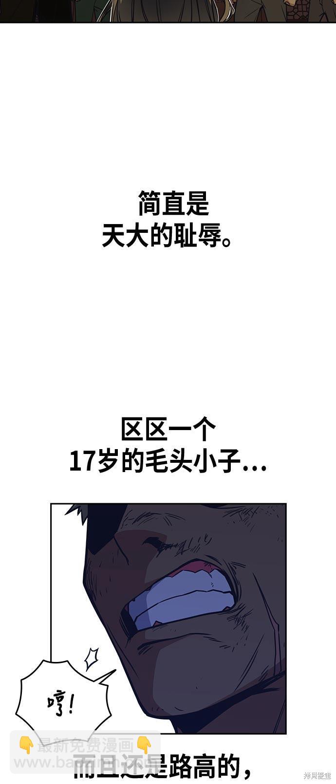 痞子學霸 - 第81話(1/2) - 4