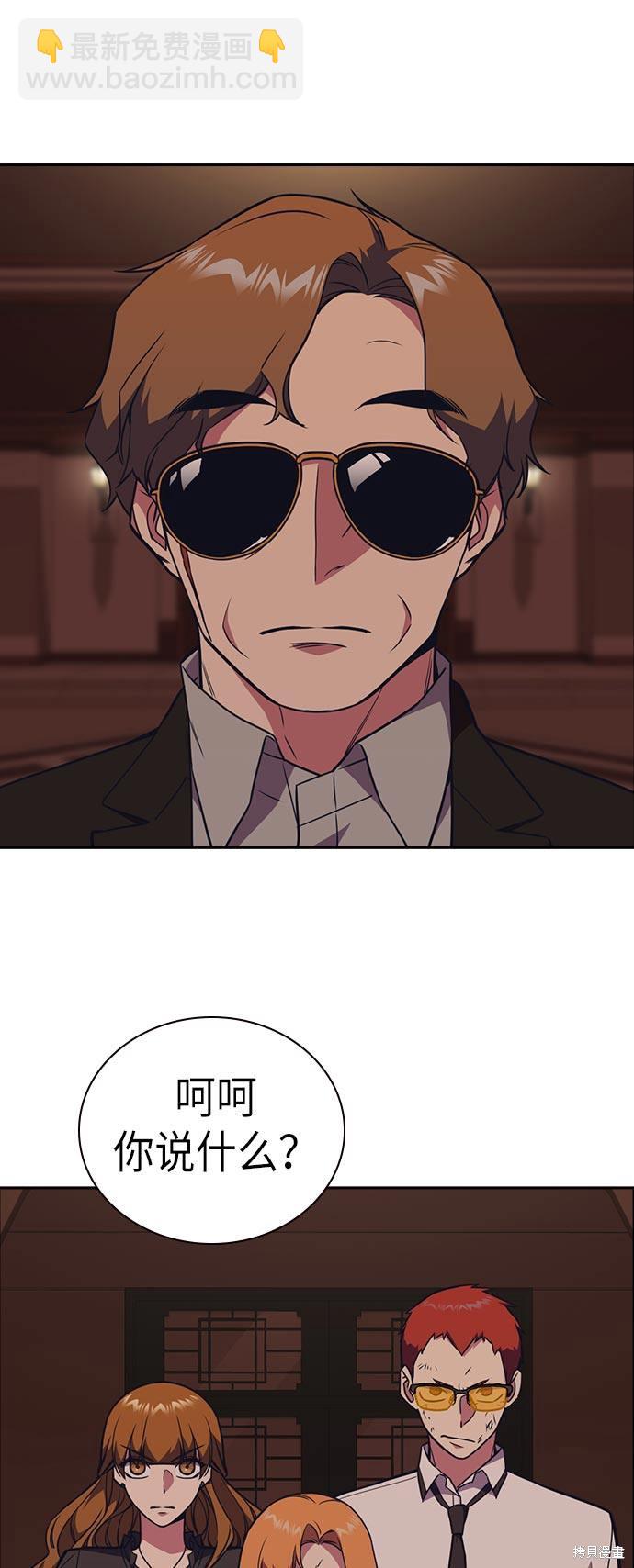 痞子學霸 - 第81話(1/2) - 3