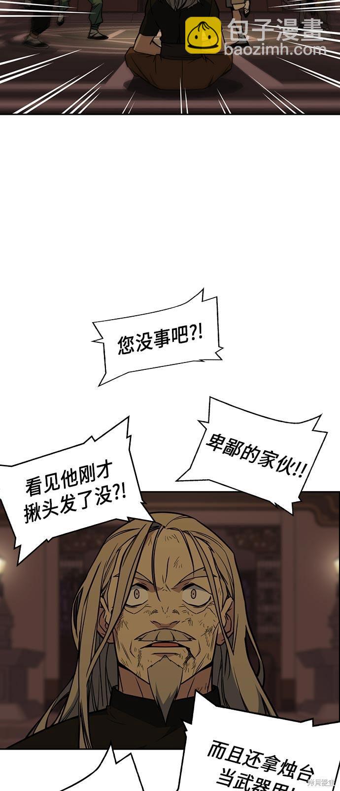 痞子學霸 - 第81話(1/2) - 6