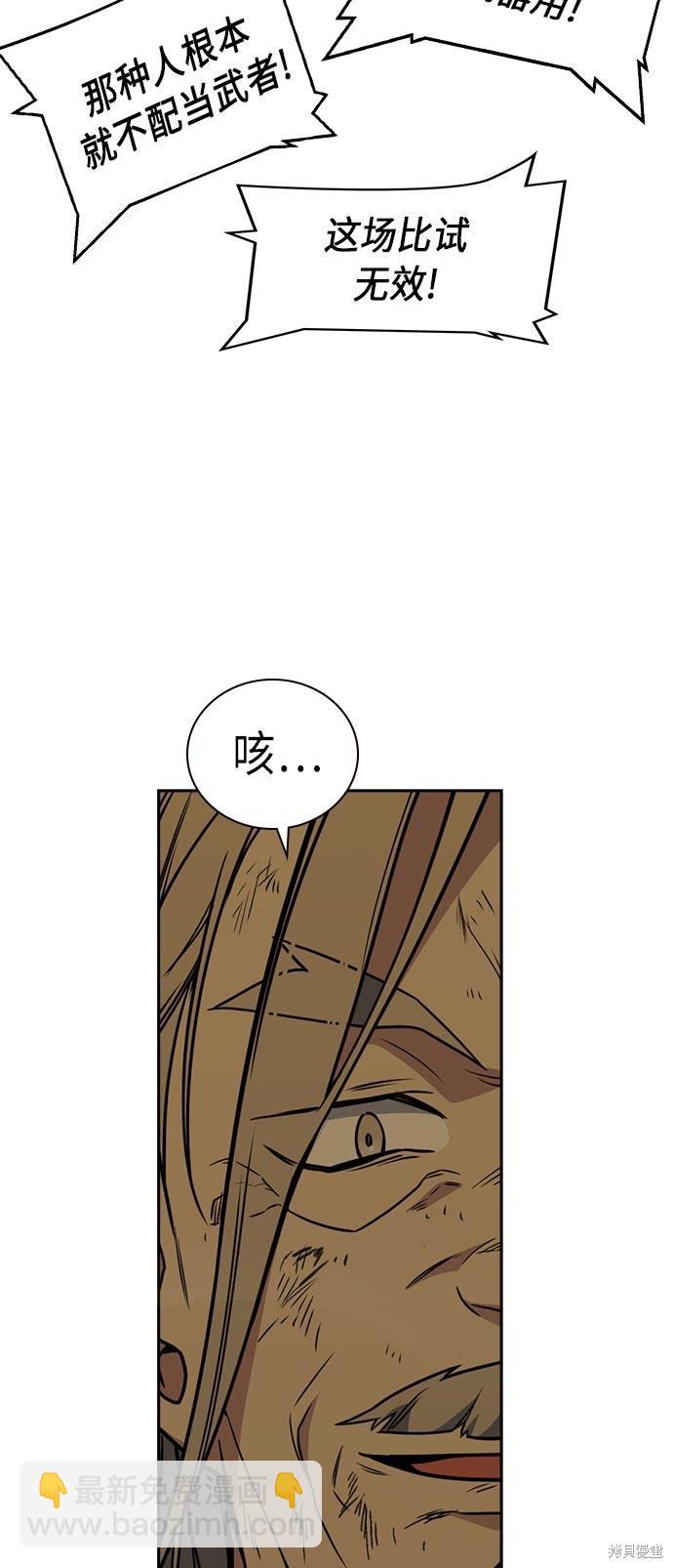 痞子學霸 - 第81話(1/2) - 7