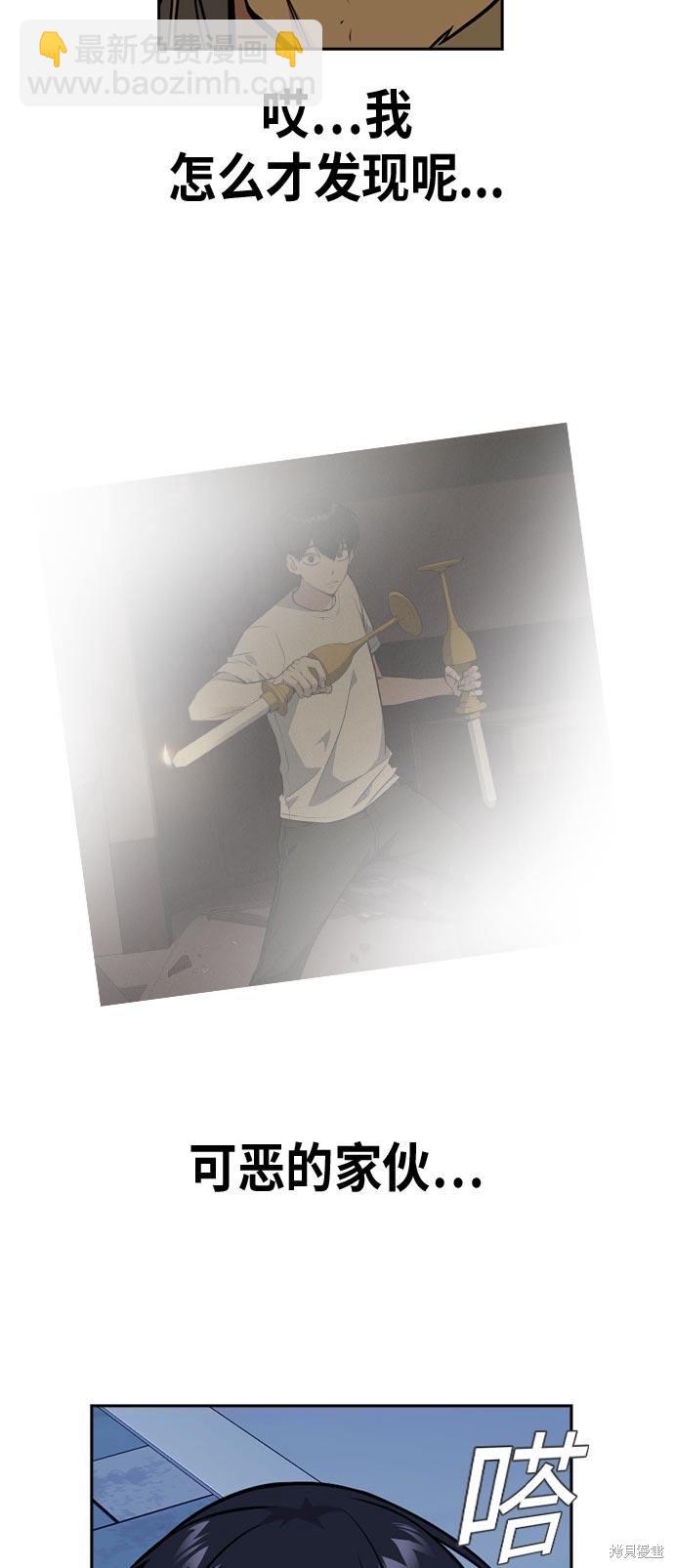 痞子學霸 - 第81話(1/2) - 8