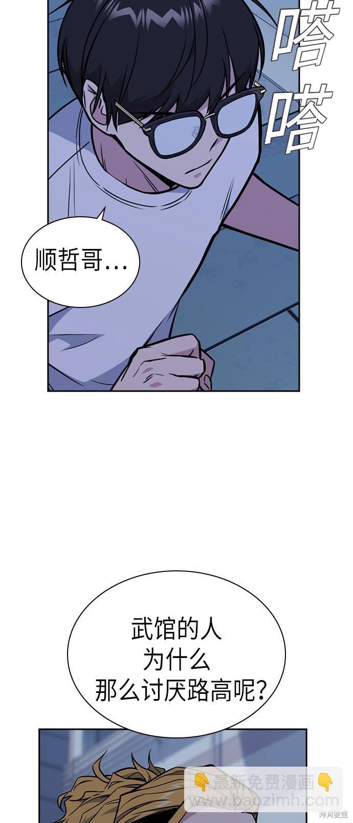 痞子學霸 - 第81話(1/2) - 1