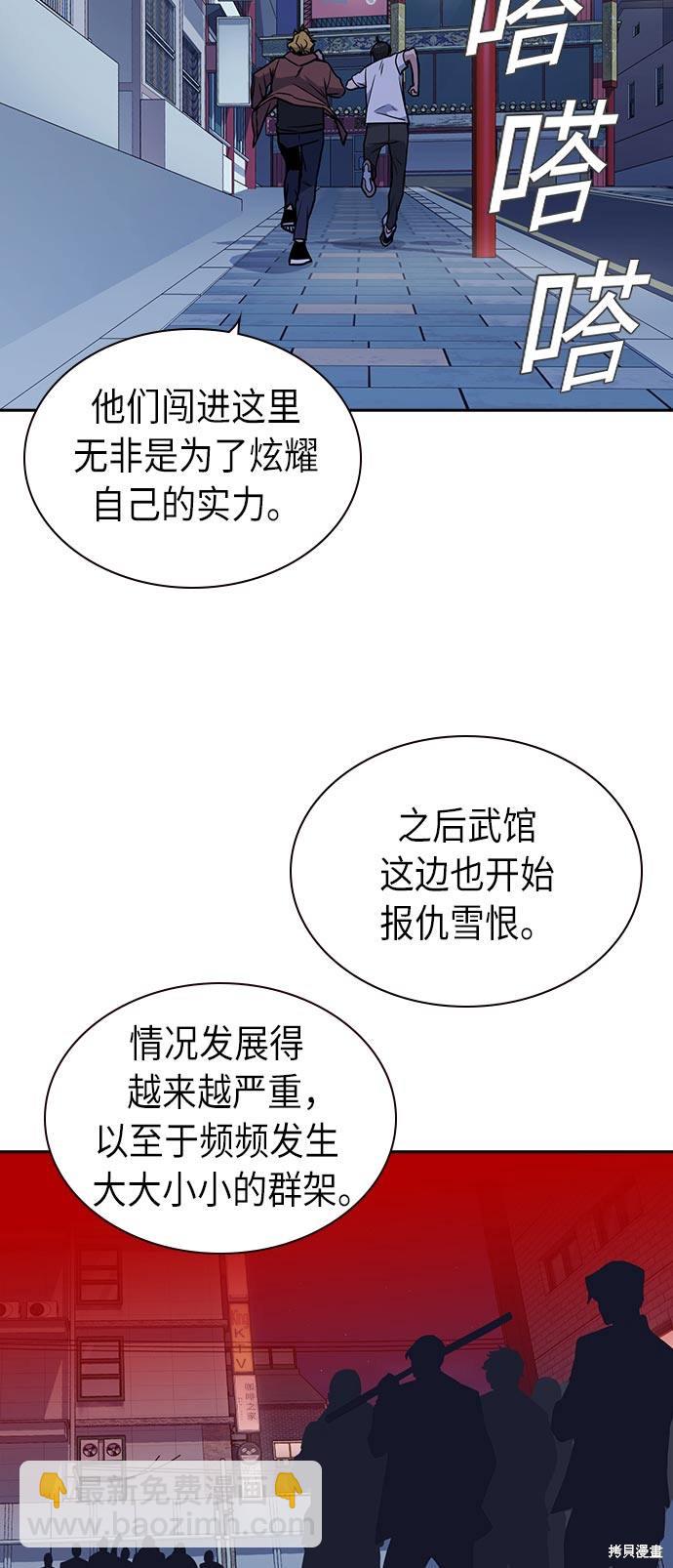 痞子學霸 - 第81話(1/2) - 3