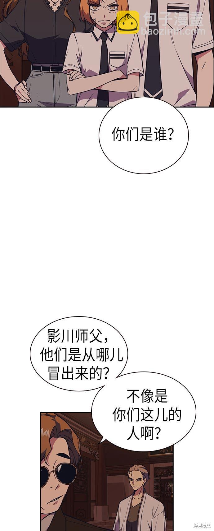 痞子學霸 - 第81話(1/2) - 4