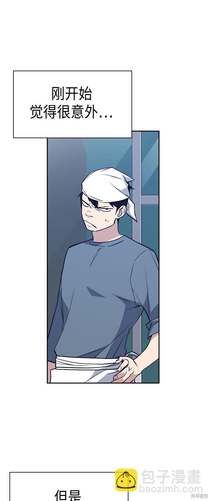 痞子學霸 - 第81話(1/2) - 8