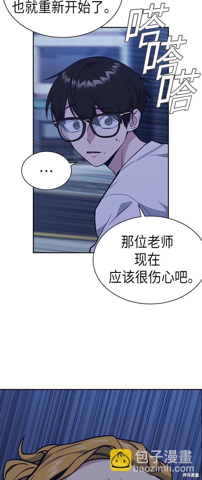 痞子學霸 - 第81話(1/2) - 8