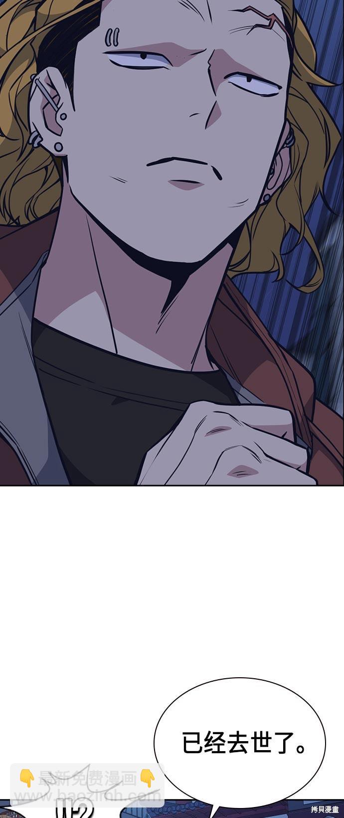 痞子學霸 - 第81話(1/2) - 1