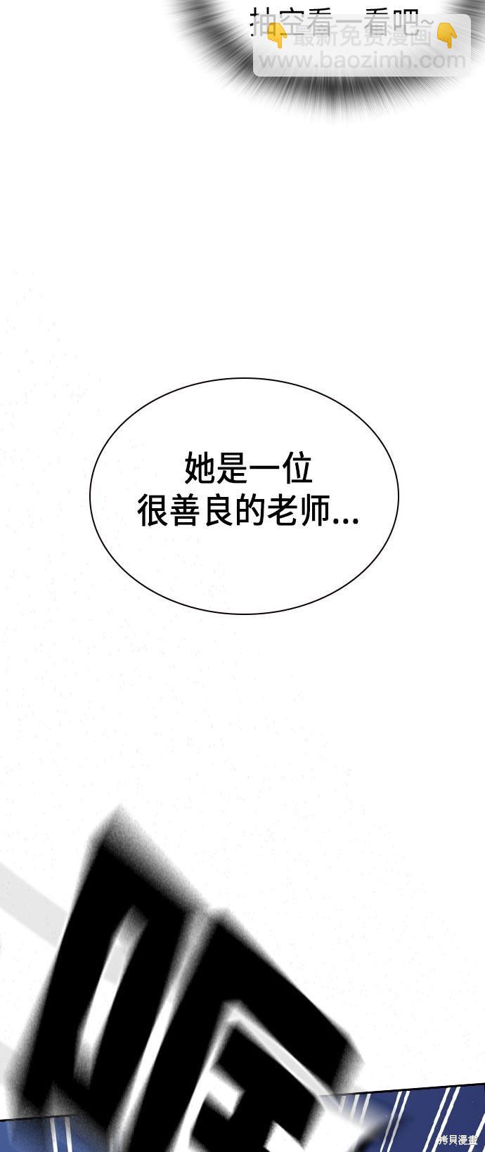 痞子學霸 - 第81話(2/2) - 5