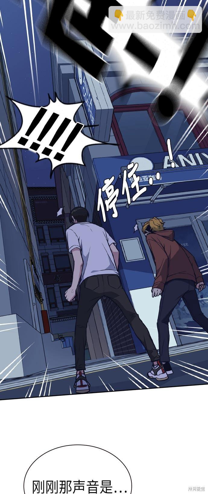 痞子學霸 - 第81話(2/2) - 1