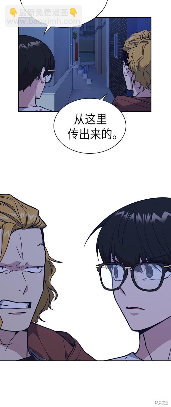 痞子學霸 - 第81話(2/2) - 2